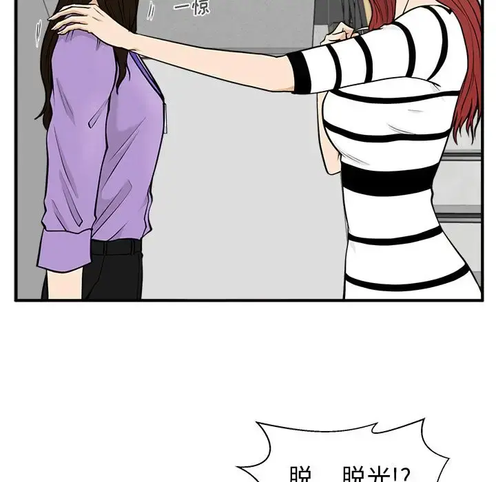35岁姜武烈 - 第59章 - page 29