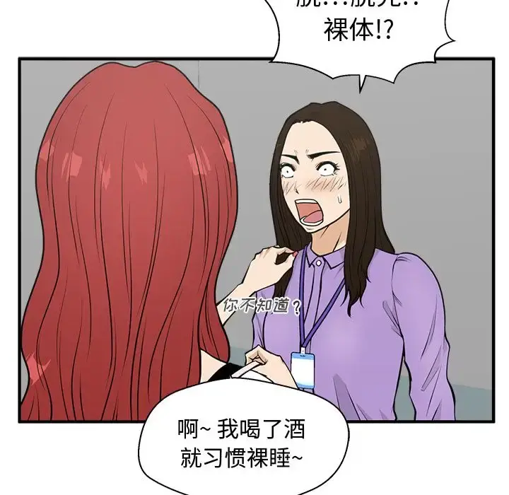 35岁姜武烈 - 第59章 - page 30