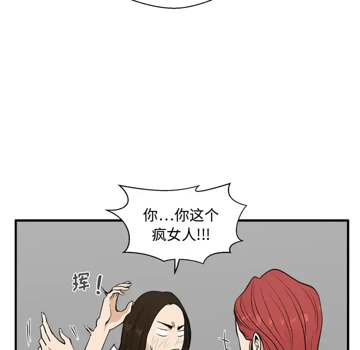 35岁姜武烈 - 第59章 - page 31