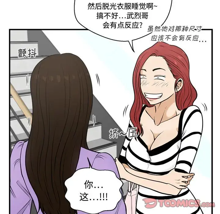 35岁姜武烈 - 第59章 - page 33