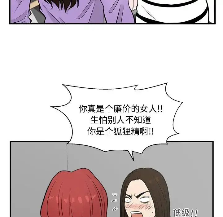 35岁姜武烈 - 第59章 - page 34