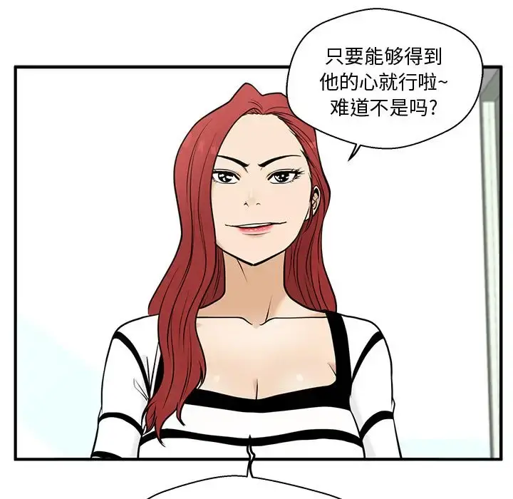 35岁姜武烈 - 第59章 - page 36