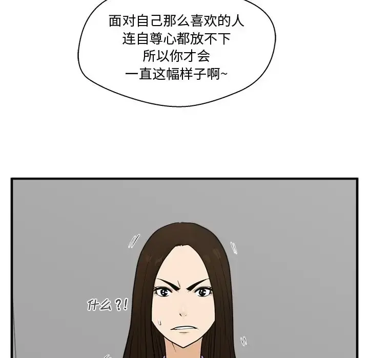 35岁姜武烈 - 第59章 - page 37