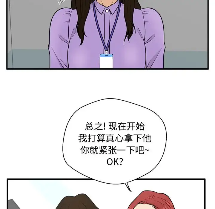 35岁姜武烈 - 第59章 - page 38