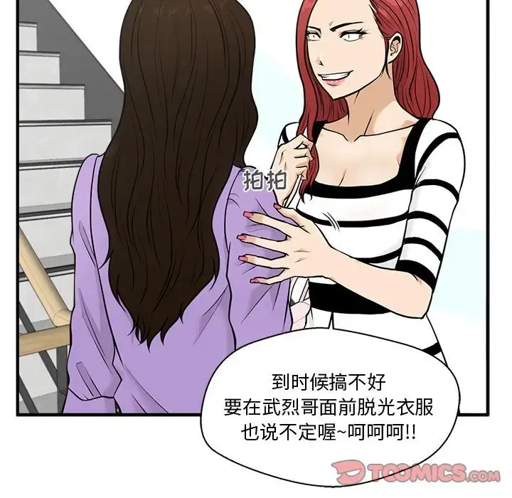 35岁姜武烈 - 第59章 - page 39