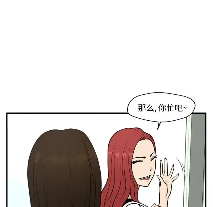 35岁姜武烈 - 第59章 - page 40