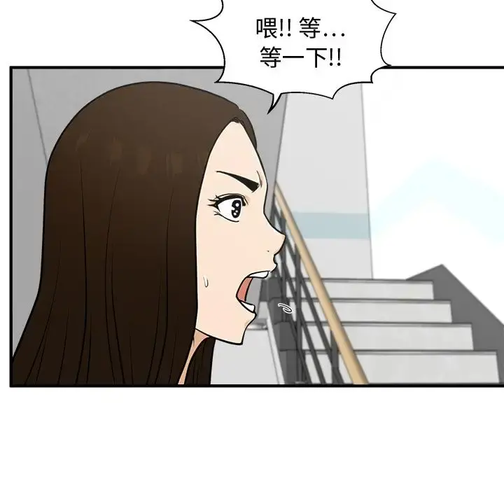 35岁姜武烈 - 第59章 - page 42