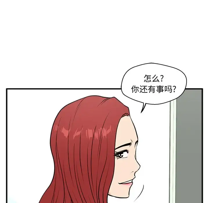 35岁姜武烈 - 第59章 - page 43