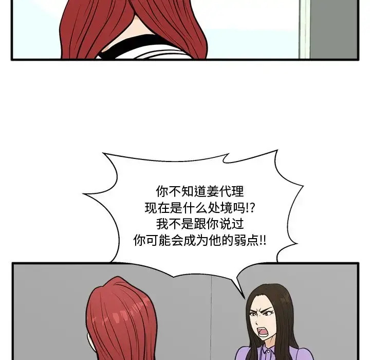 35岁姜武烈 - 第59章 - page 44