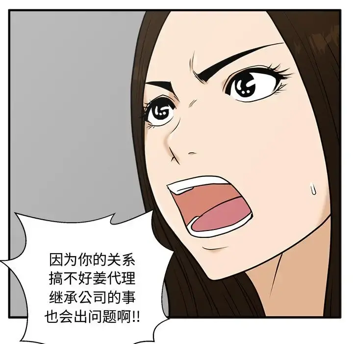 35岁姜武烈 - 第59章 - page 46