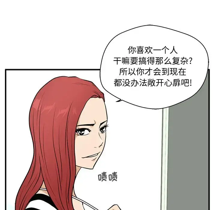 35岁姜武烈 - 第59章 - page 48