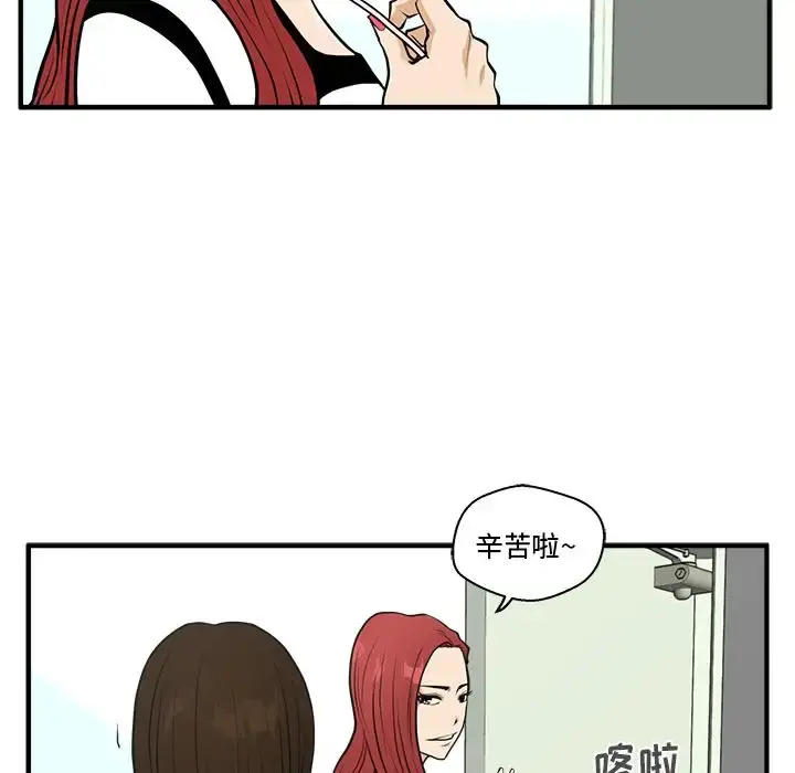 35岁姜武烈 - 第59章 - page 49