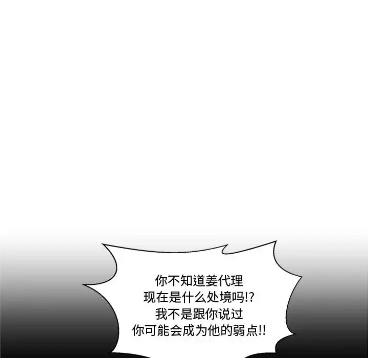 35岁姜武烈 - 第59章 - page 54