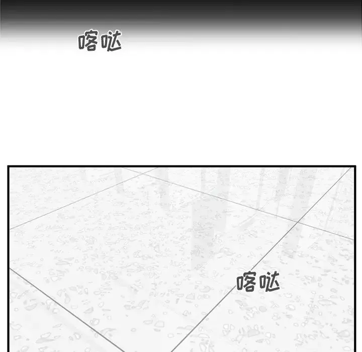 35岁姜武烈 - 第59章 - page 56