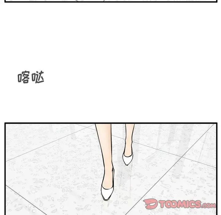 35岁姜武烈 - 第59章 - page 57