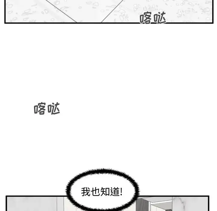 35岁姜武烈 - 第59章 - page 58