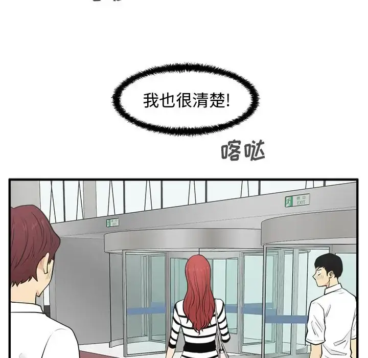 35岁姜武烈 - 第59章 - page 60