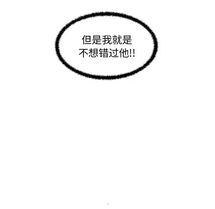 35岁姜武烈 - 第59章 - page 62