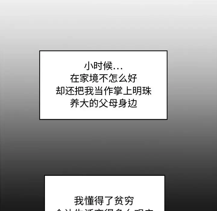 35岁姜武烈 - 第59章 - page 64