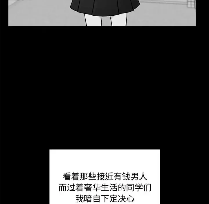 35岁姜武烈 - 第59章 - page 66