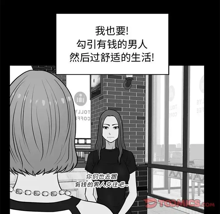 35岁姜武烈 - 第59章 - page 69