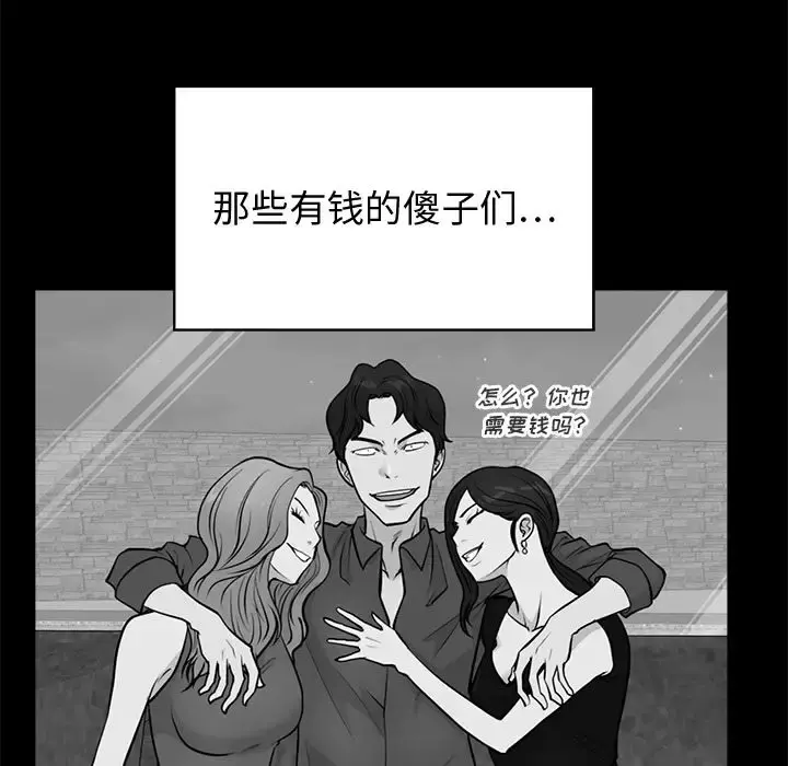 35岁姜武烈 - 第59章 - page 71