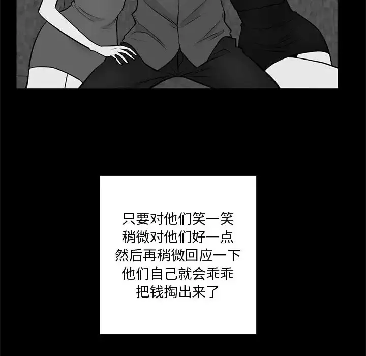 35岁姜武烈 - 第59章 - page 72