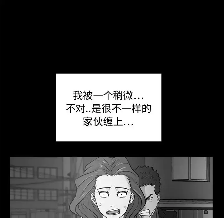 35岁姜武烈 - 第59章 - page 74