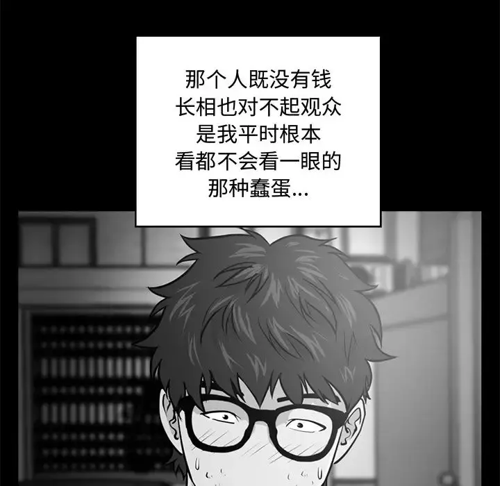 35岁姜武烈 - 第59章 - page 76