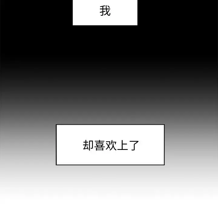 35岁姜武烈 - 第59章 - page 78