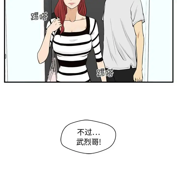 35岁姜武烈 - 第59章 - page 85