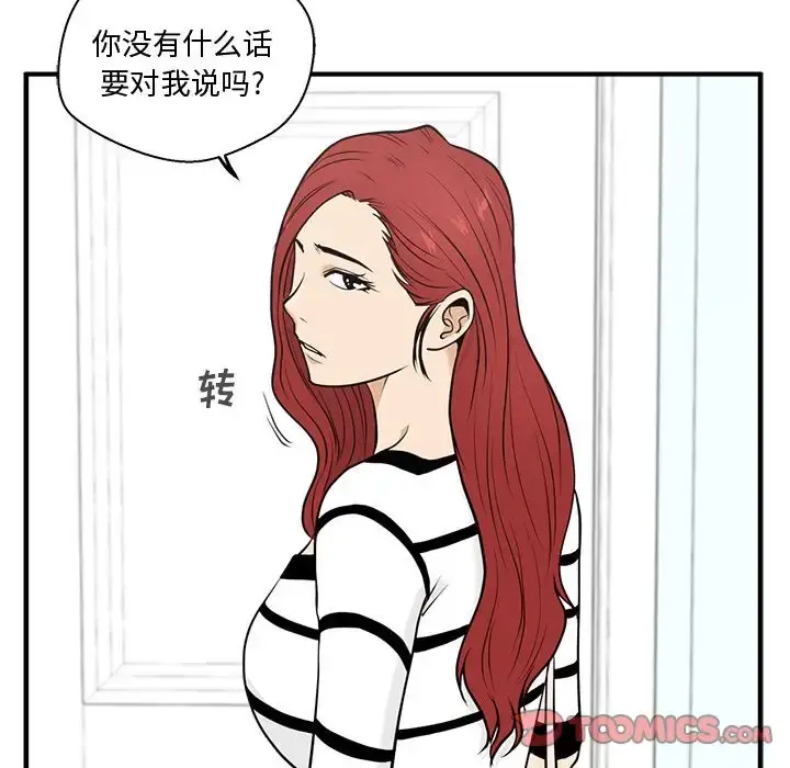 35岁姜武烈 - 第59章 - page 87