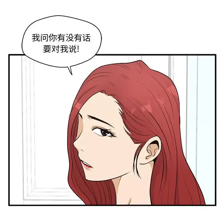 35岁姜武烈 - 第59章 - page 90
