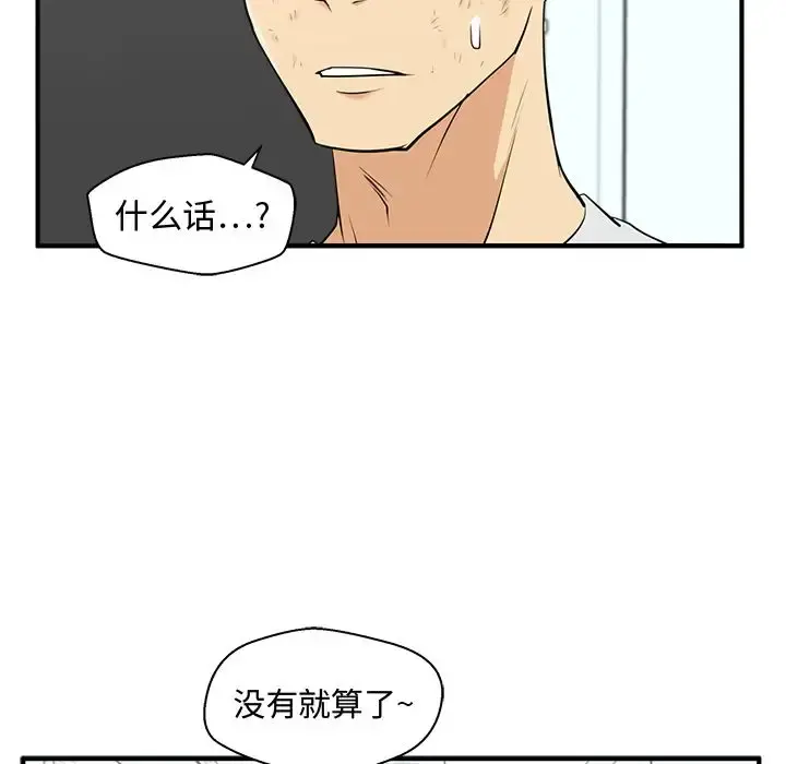 35岁姜武烈 - 第59章 - page 92