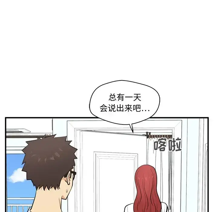 35岁姜武烈 - 第59章 - page 94