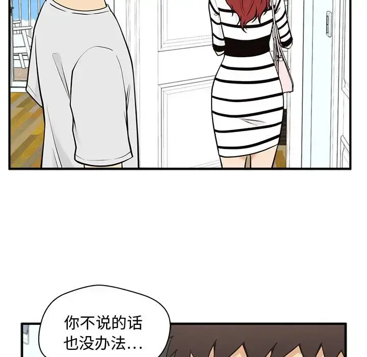 35岁姜武烈 - 第59章 - page 95