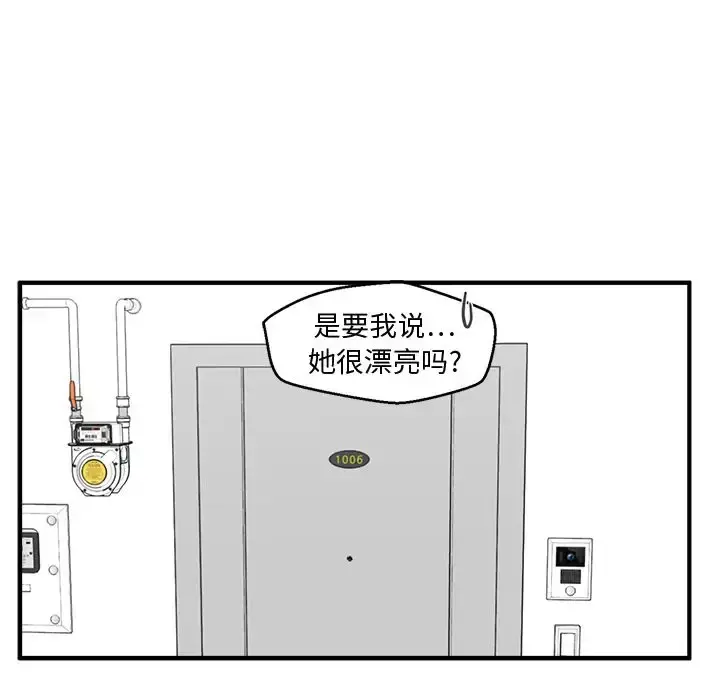 35岁姜武烈 - 第59章 - page 98