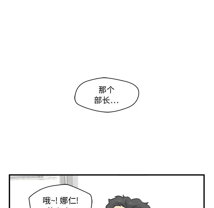 35岁姜武烈 - 第59章 - page 101