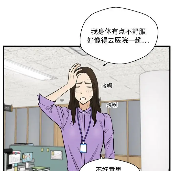 35岁姜武烈 - 第59章 - page 103