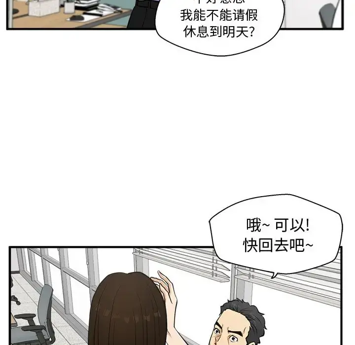35岁姜武烈 - 第59章 - page 104