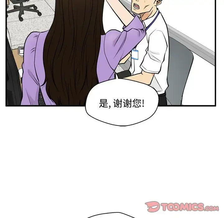35岁姜武烈 - 第59章 - page 105
