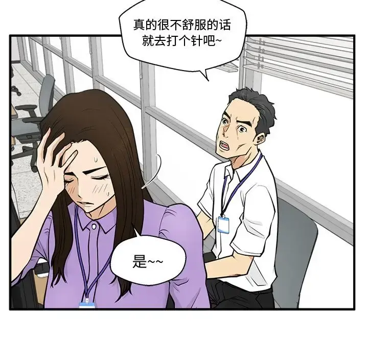 35岁姜武烈 - 第59章 - page 106