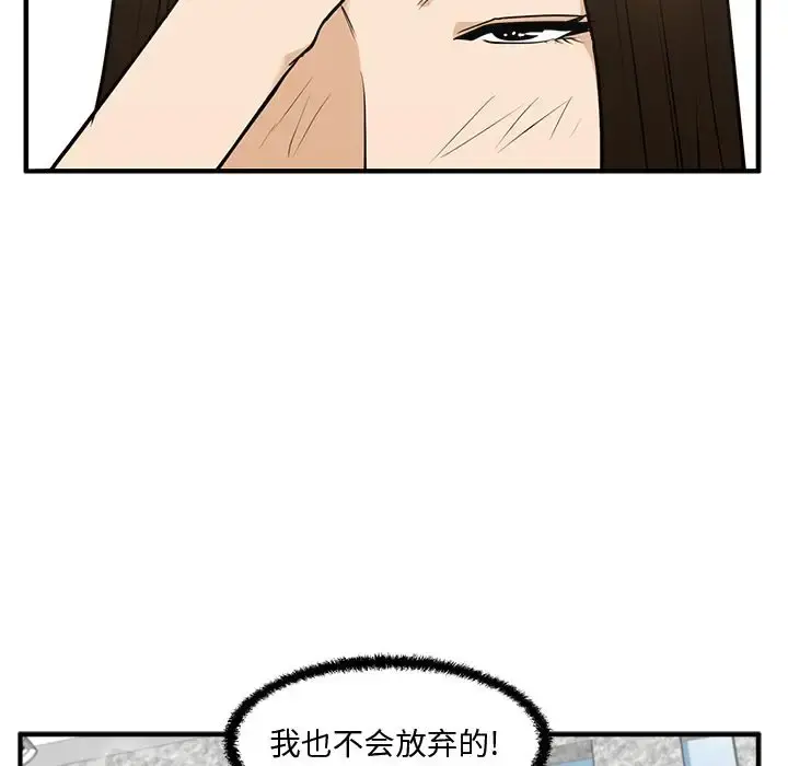 35岁姜武烈 - 第59章 - page 108