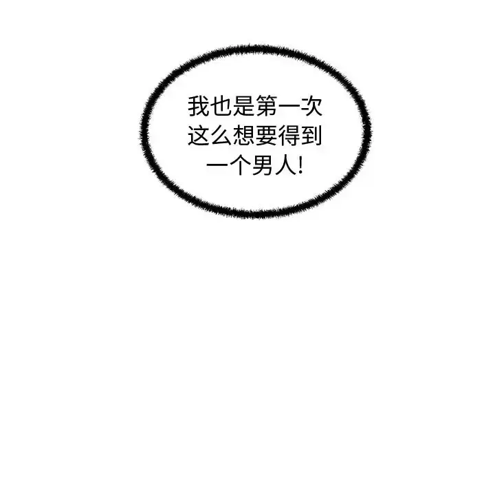 35岁姜武烈 - 第59章 - page 110