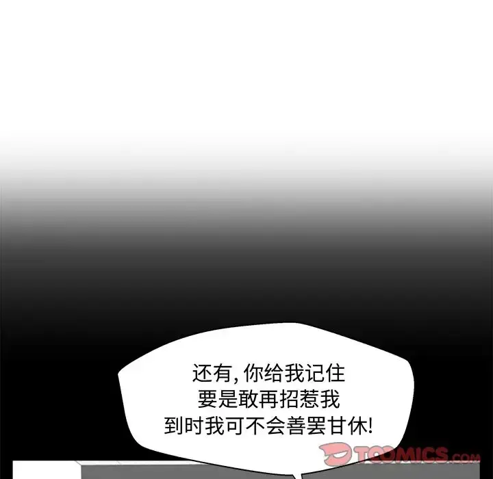 35岁姜武烈 - 第59章 - page 111