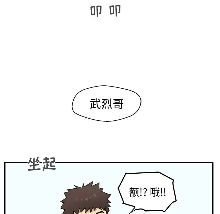 35岁姜武烈 - 第59章 - page 118