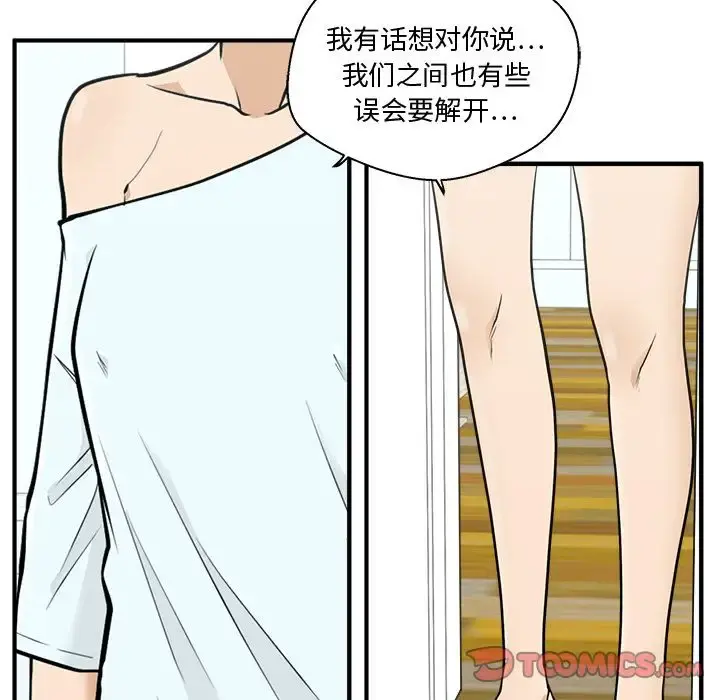 35岁姜武烈 - 第59章 - page 123
