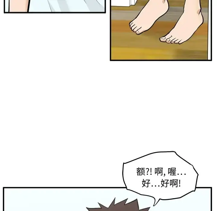 35岁姜武烈 - 第59章 - page 124