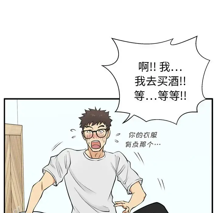 35岁姜武烈 - 第59章 - page 126