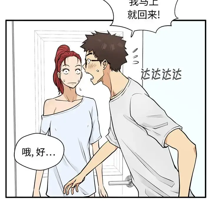 35岁姜武烈 - 第59章 - page 128